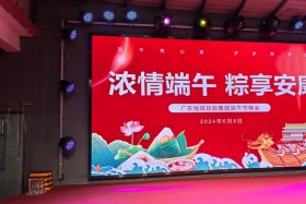 恒晟控股集团端午晚会圆满成功